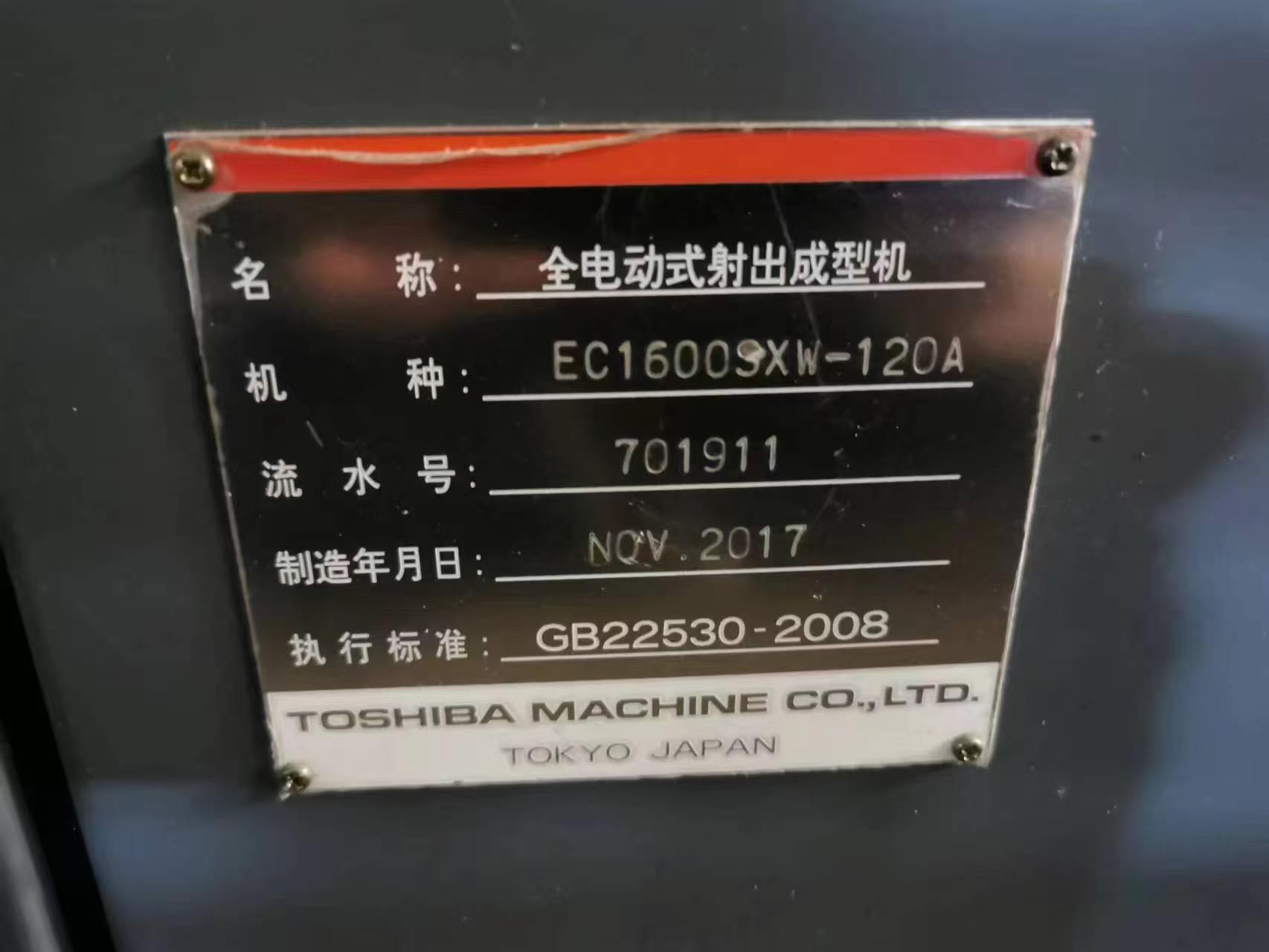 Toshiba 1600T photo 5